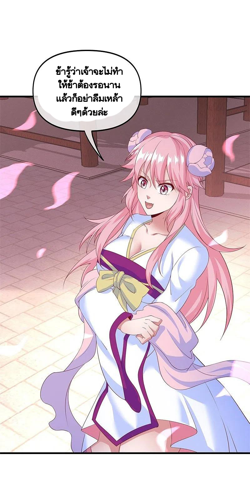 peerless battle spirit ตอนที่ 389 หน้า 33