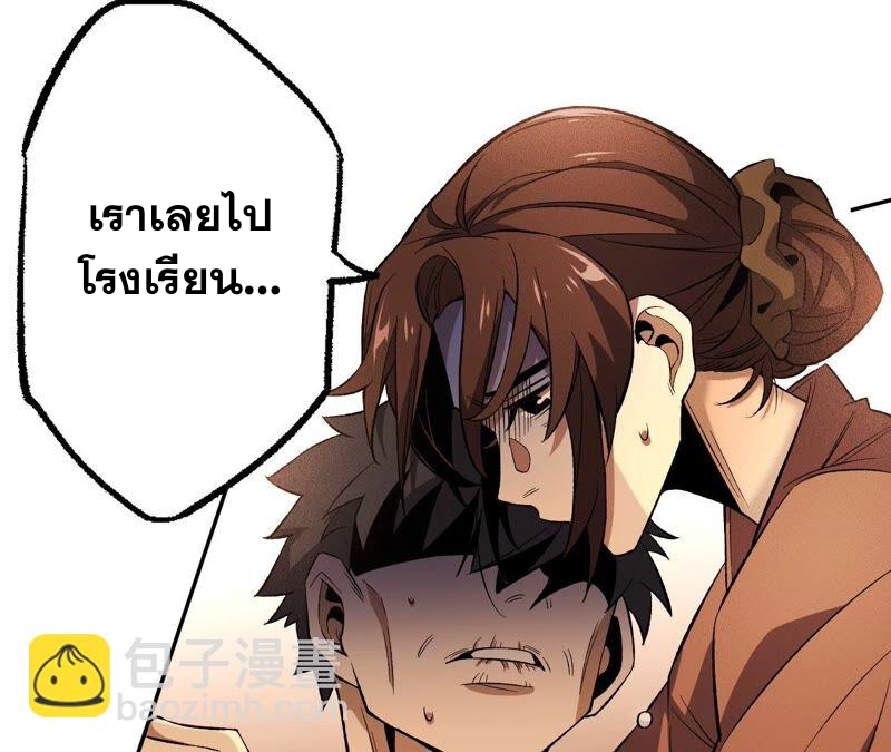 เอาชีวิตรอดในวันสิ้นโลก(暗海纪元) ตอนที่ 5 หน้า 59
