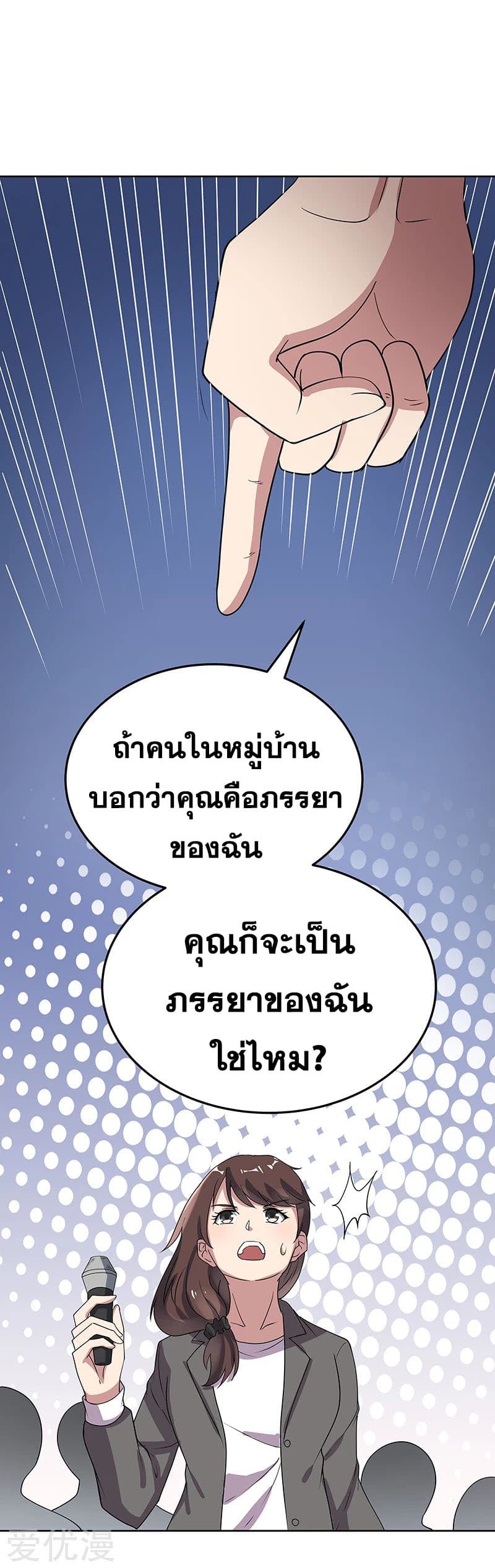โครตเกรียนเซียนโอสด ตอนที่ 14 หน้า 33