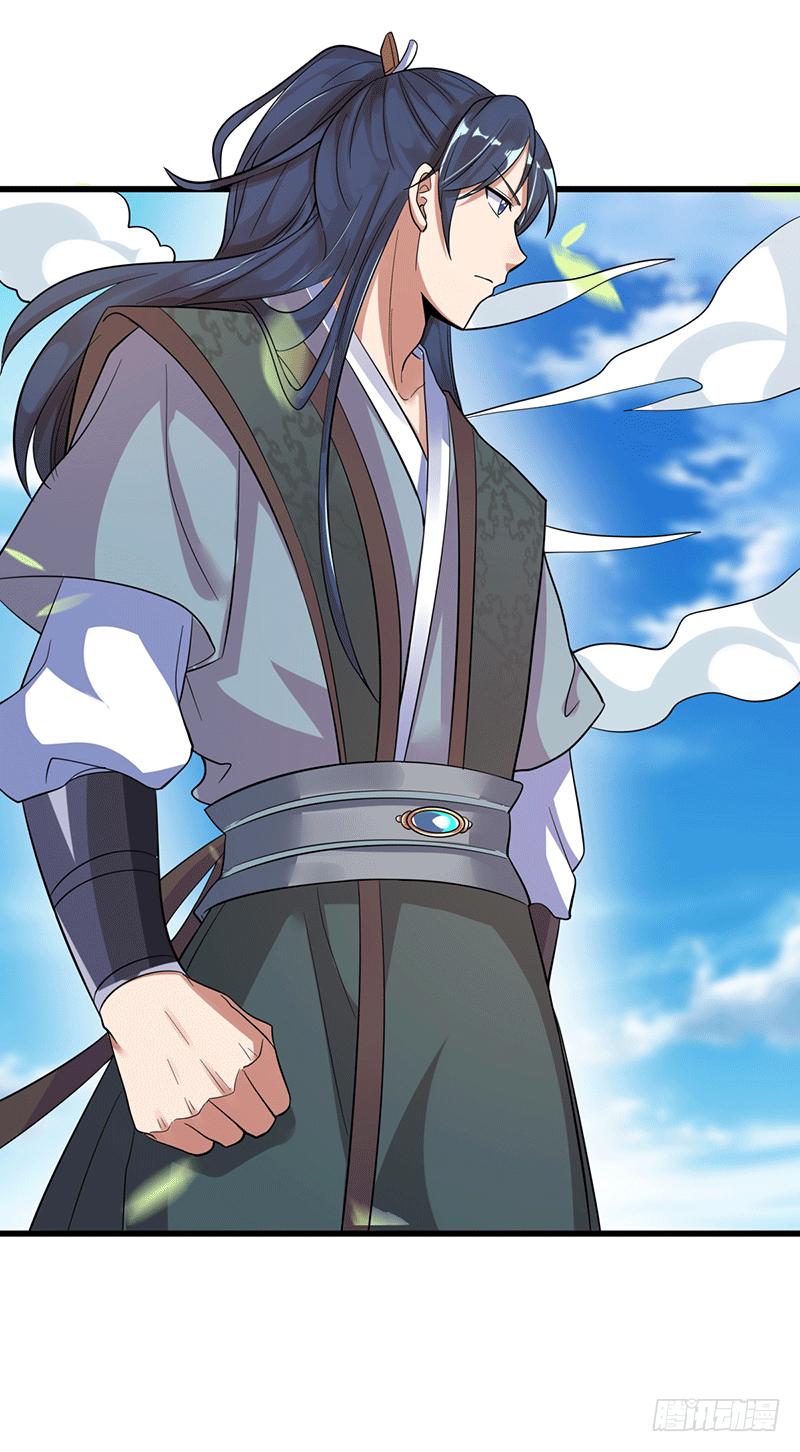 Peerless Scripture of Chaos ตอนที่ 3 หน้า 5