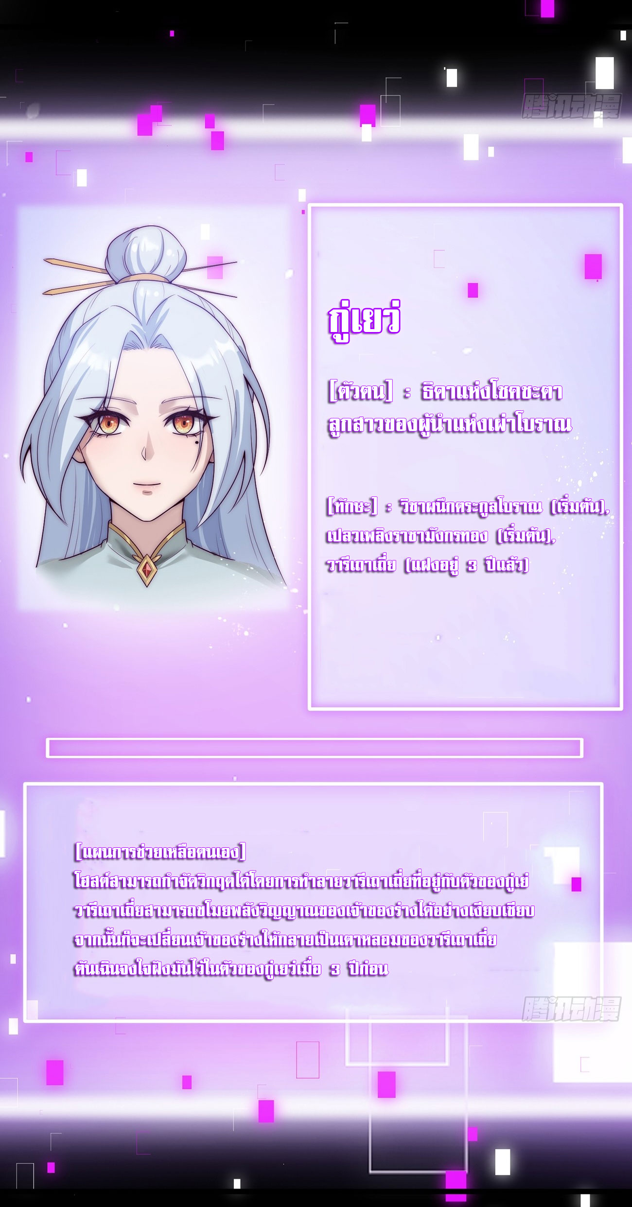 สัญญาระดับเทพ : เริ่มต้นที่แมวเหมียว ตอนที่ 2 หน้า 34