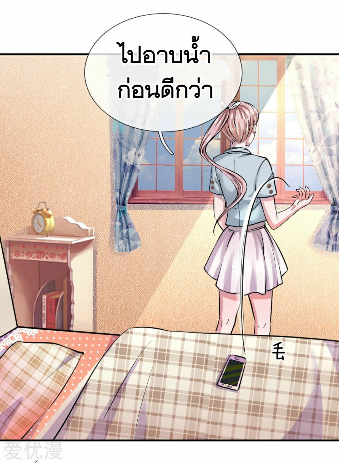 สุดยอดปรมาจารย์มีด ตอนที่ 44 หน้า 19