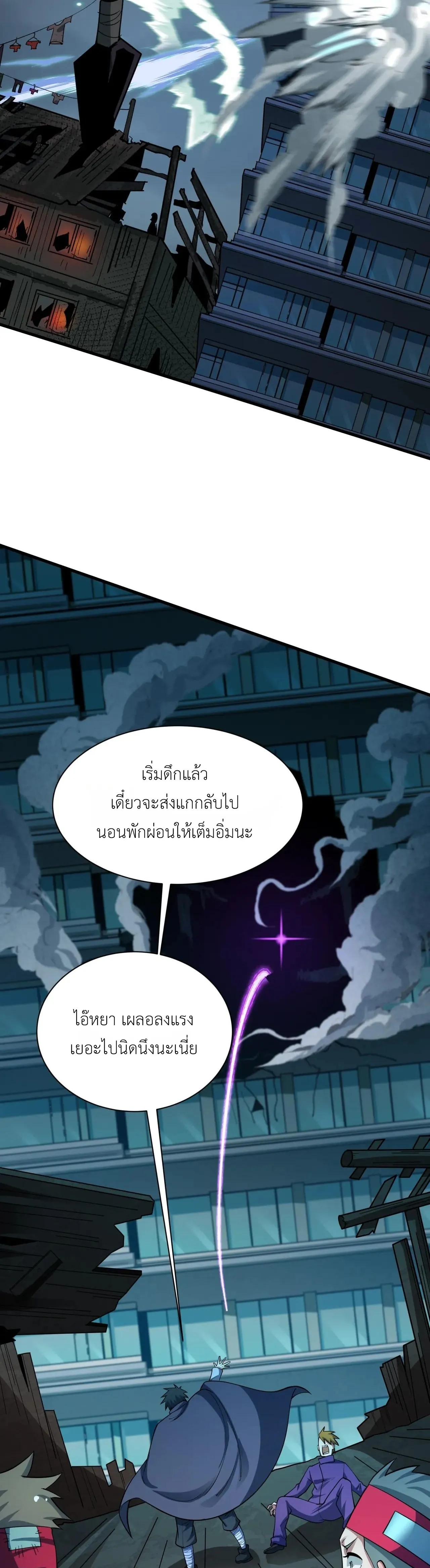 Era of the Haunted - ยุคสมัยแห่งภูตผี ตอนที่ 461 หน้า 23