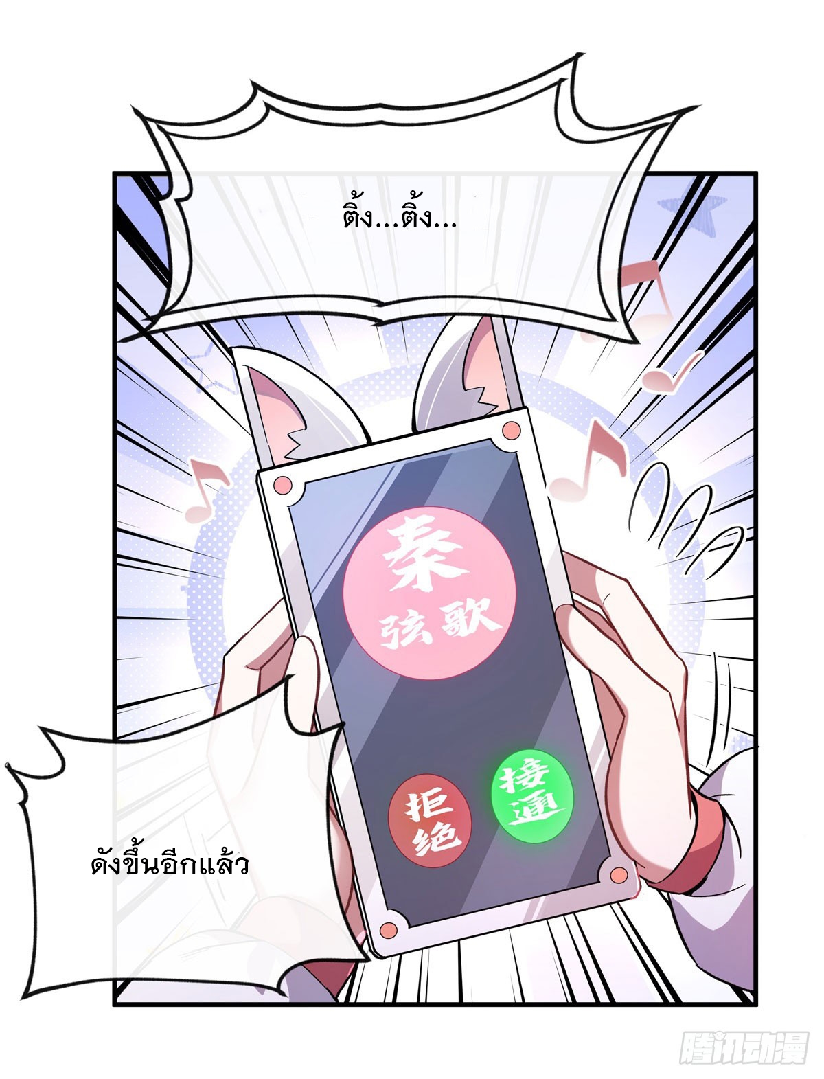 ศิษย์ของข้าล้วนมีอนาคตที่ยิ่งใหญ่ (ชนจีน) ตอนที่ 199 หน้า 53