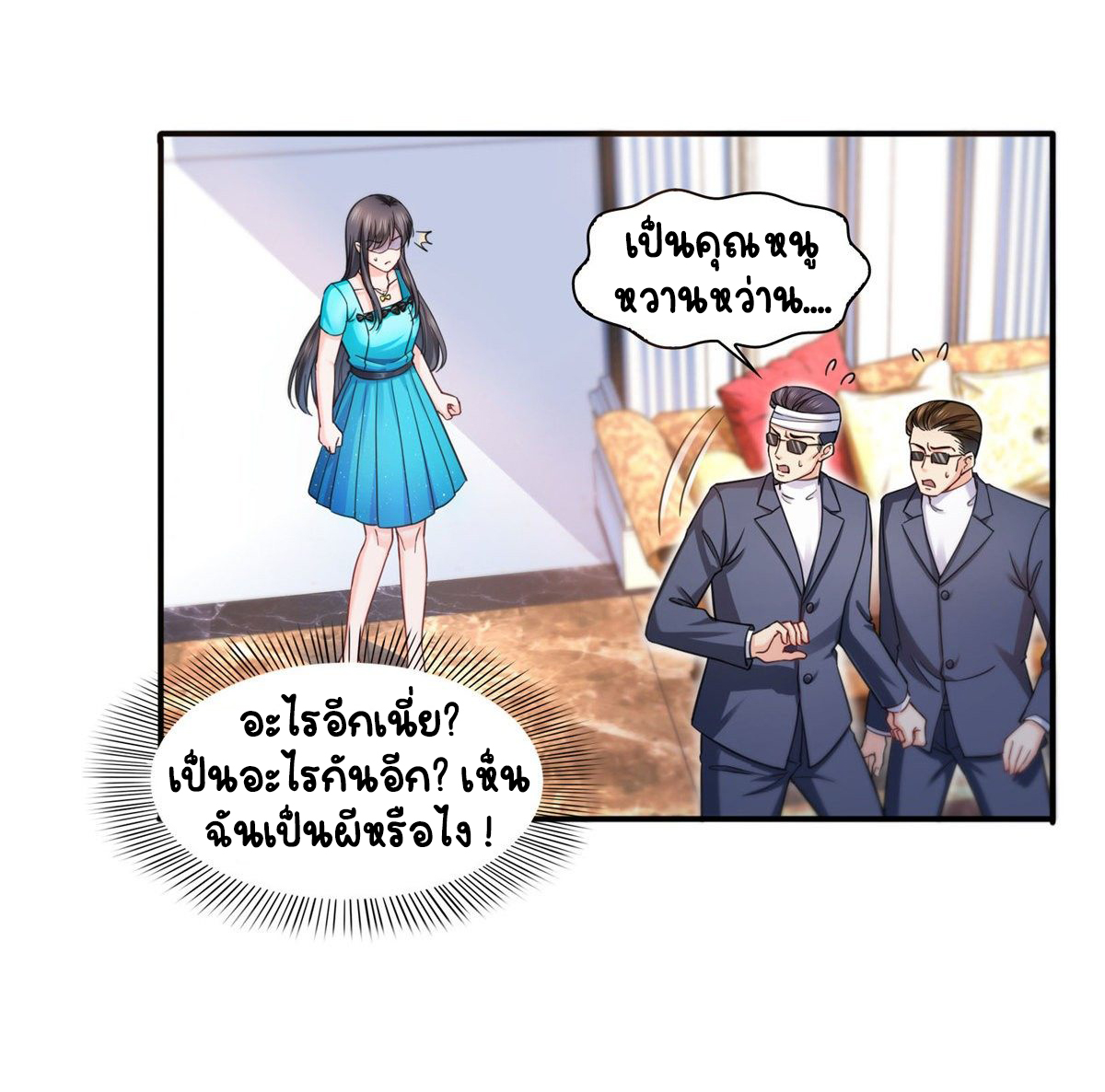 (ชนจีน)Perfect Secret Love The Bad New Wife Is a Little Sweet ตอนที่ 129 หน้า 28