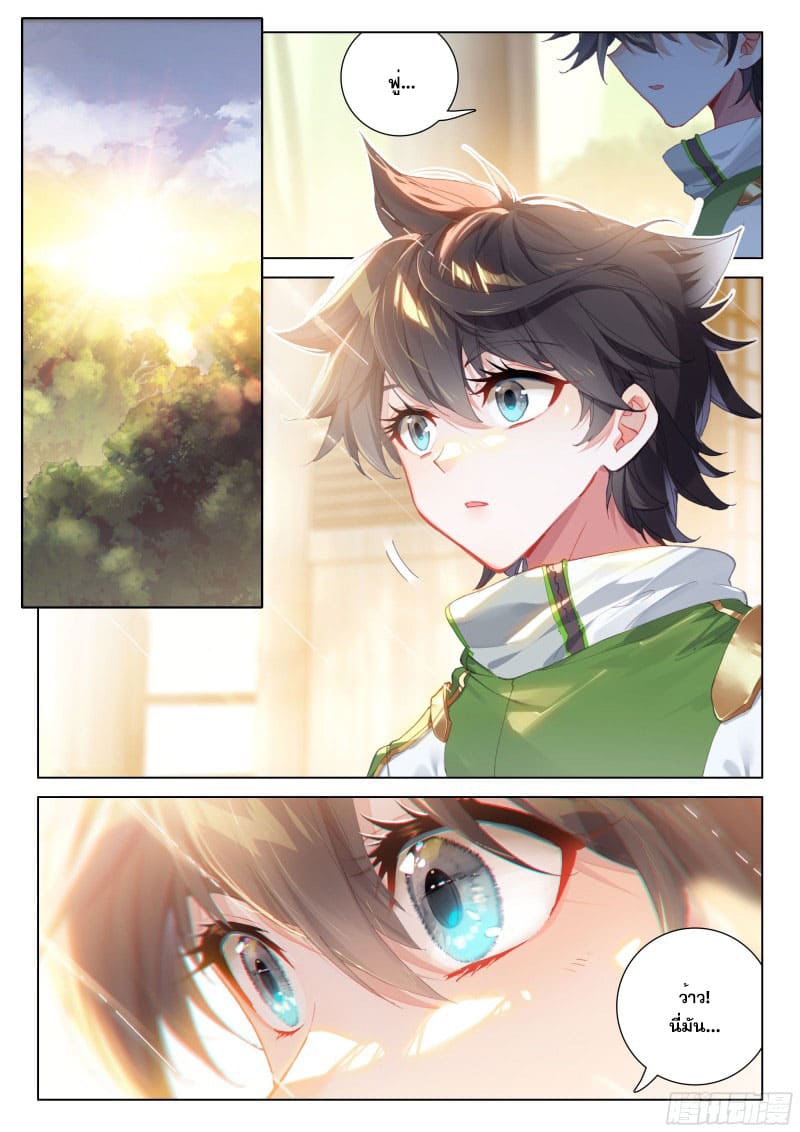 Soul Land IV – The Ultimate Combat มหาศึกการต่อสู้ ตอนที่ 164 หน้า 3