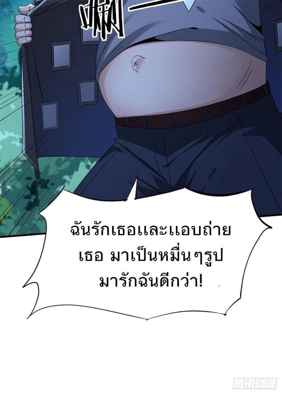 ระบบปลดล็อก มังกรทมิฬ  100,000 ปี ตอนที่ 22 หน้า 34