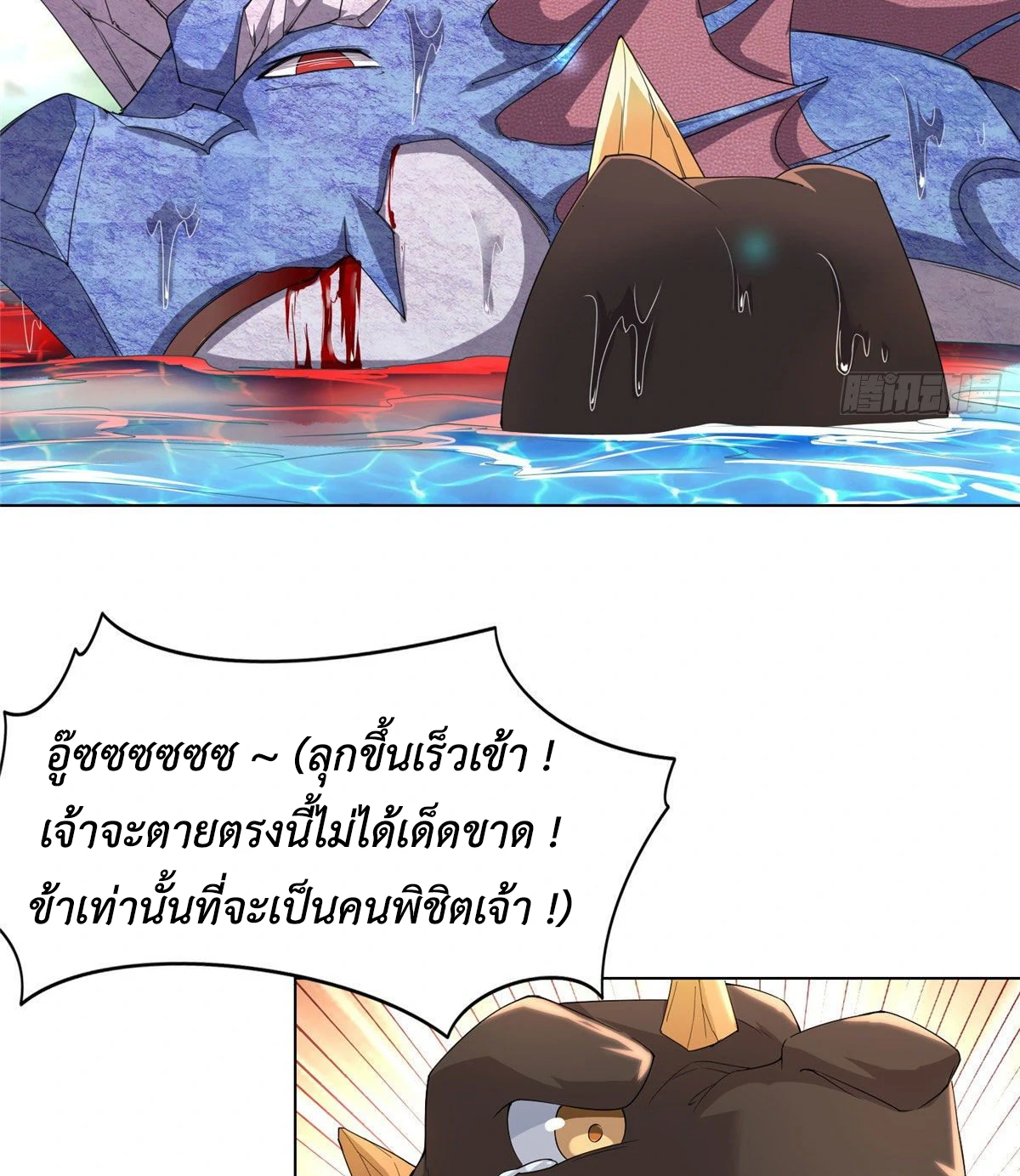 (ชนจีน) Dragon Master (จูหมิง นักรบเซียนมังกร) ตอนที่ 19 หน้า 38