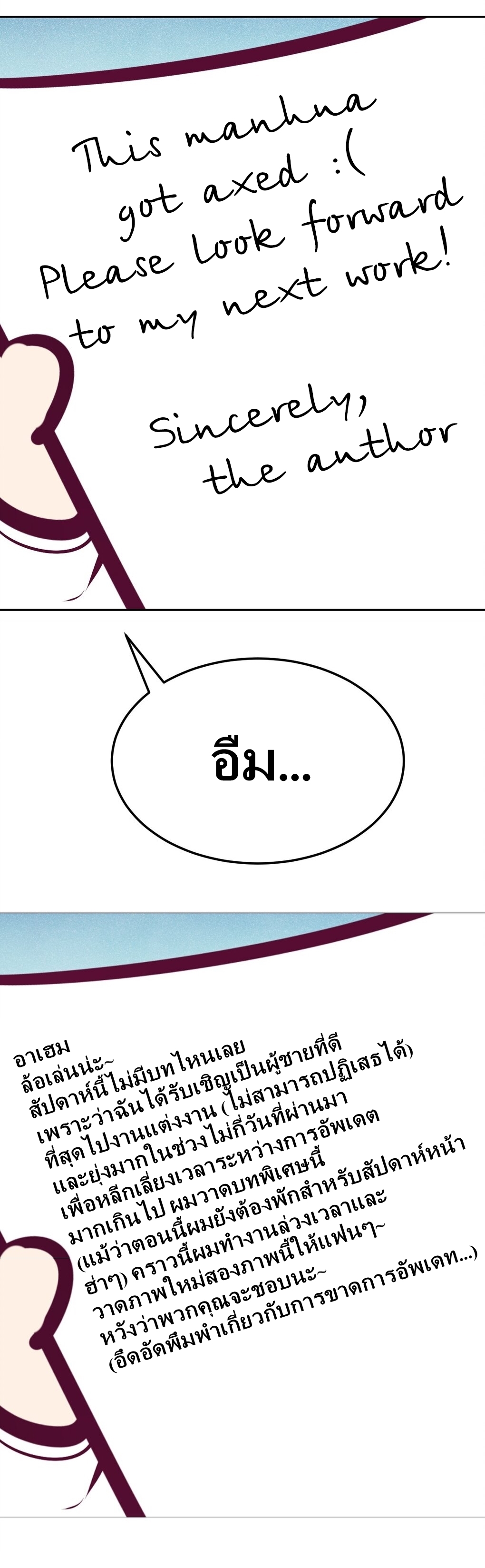 Demon x Angel can't get along! ตอนที่ 34 หน้า 16