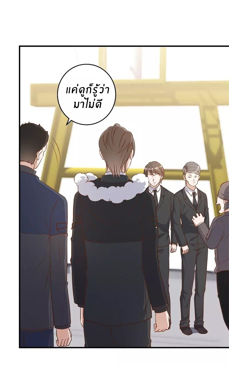 God Fisherman ตอนที่ 32 หน้า 3