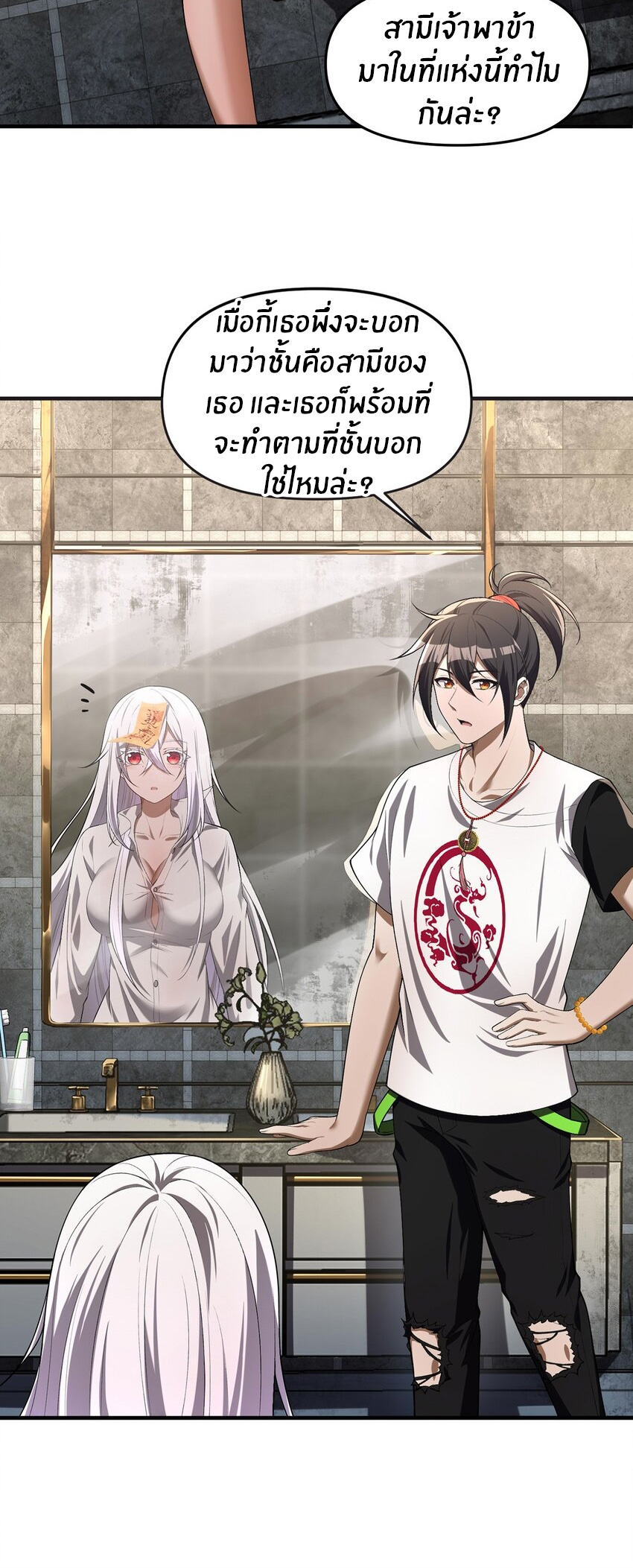 During the live broadcast, I proposed to the female ghost - she really agreed?! ตอนที่ 5 หน้า 14