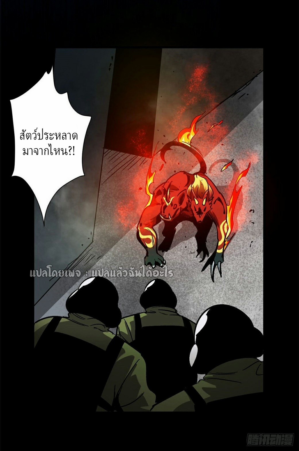 รูเล็ตเวิลด์ สุ่มไอเทมเอาชีวิตรอด ตอนที่ 96 หน้า 10