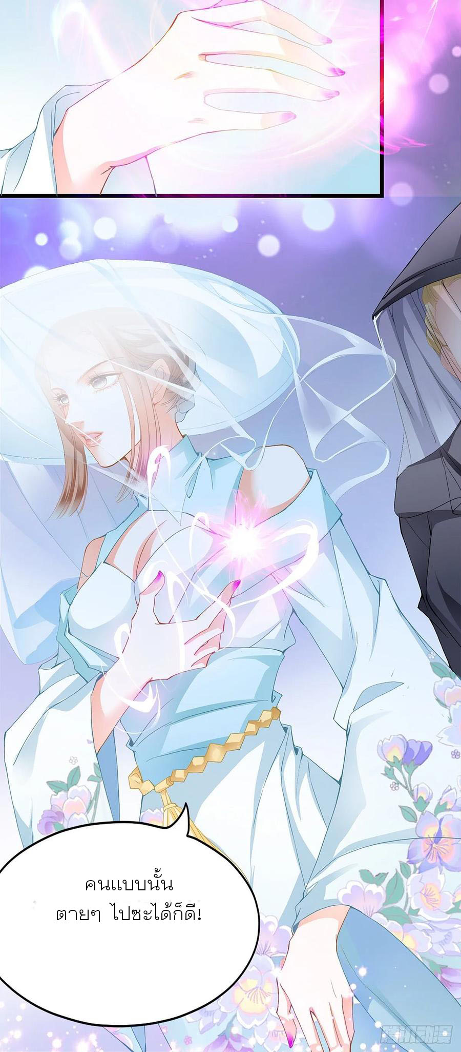 Nine Stars Overlord Body ตอนที่ 2 หน้า 26
