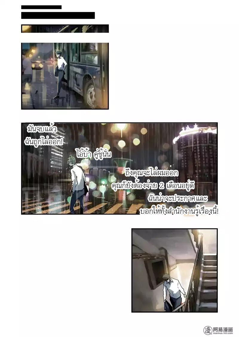 Lost in Zombie City ตอนที่ 4 หน้า 9