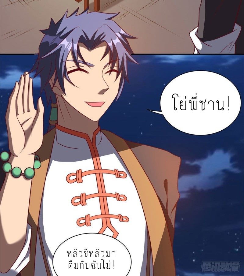 super genius doctor ตอนที่ 7 หน้า 15