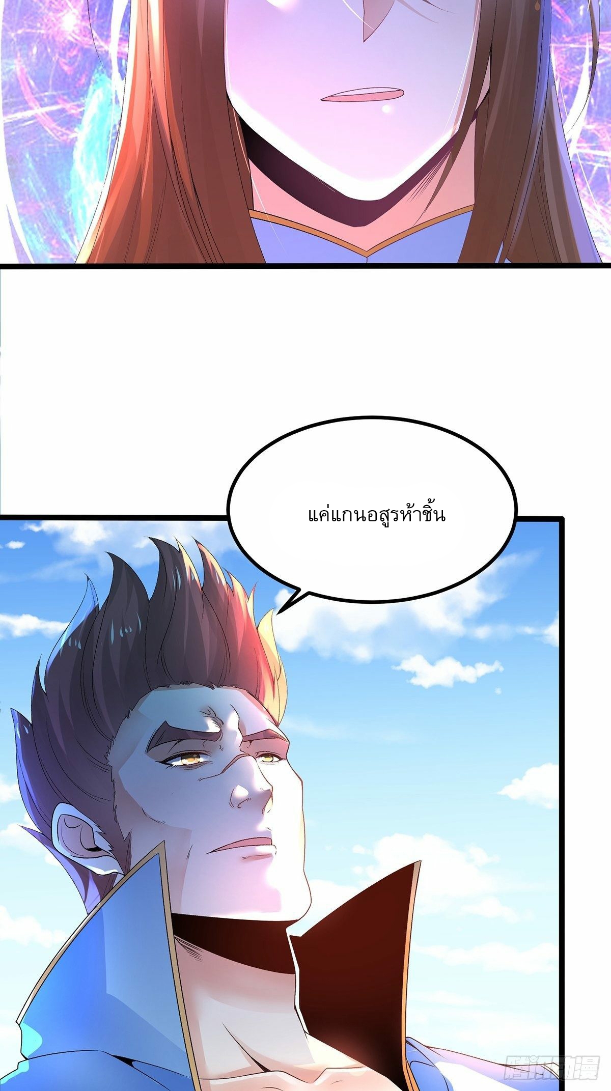 เทพกระบี่มรณะ (ชนจีน) ตอนที่ 25 หน้า 15