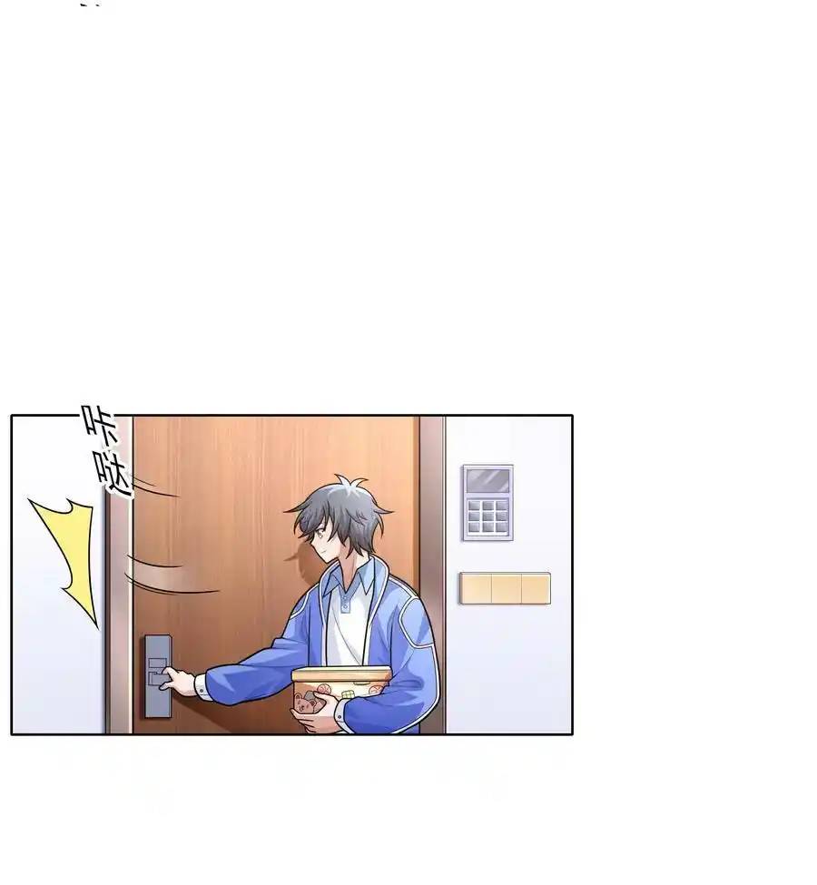 There Will Always Be Someone To Disturb My AFK Life ตอนที่ 22 หน้า 38