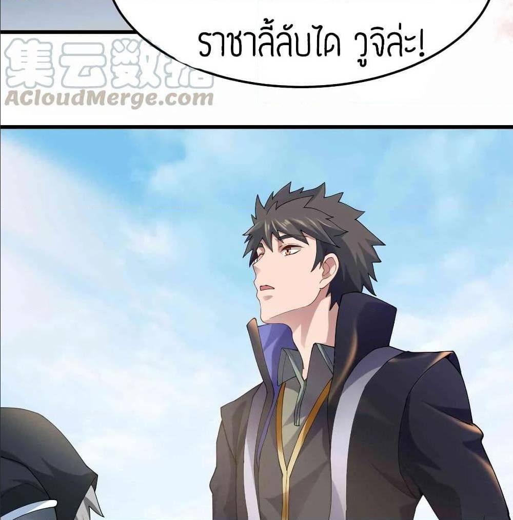 Super Warrior in Another World ทหารเซียนไปหาเมียที่ต่างโลก (กำลังแปลอยู่) ตอนที่ 79 หน้า 17