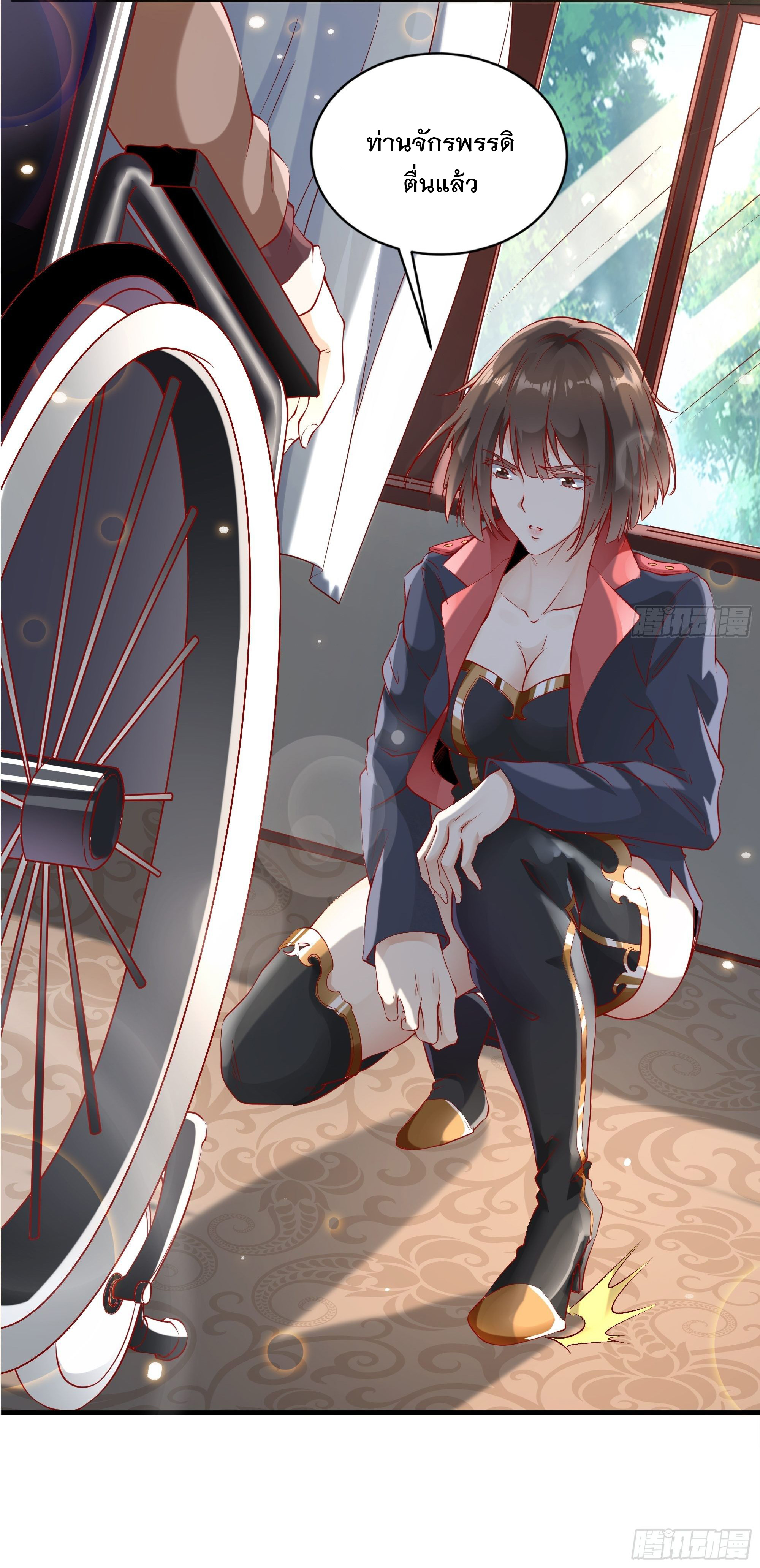 พ่อของฉันเป็นเทพสงครามที่แข็งแกร่งที่สุด ตอนที่ 5 หน้า 2