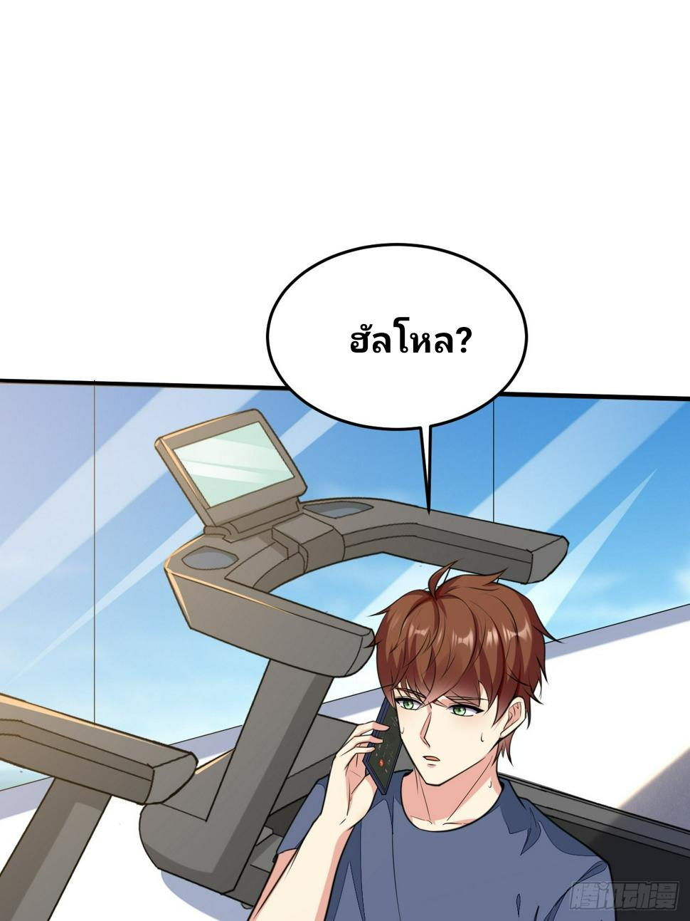 ฉันสุ่มตัวตนใหม่ทุกสัปดาห์ ตอนที่ 63 หน้า 26