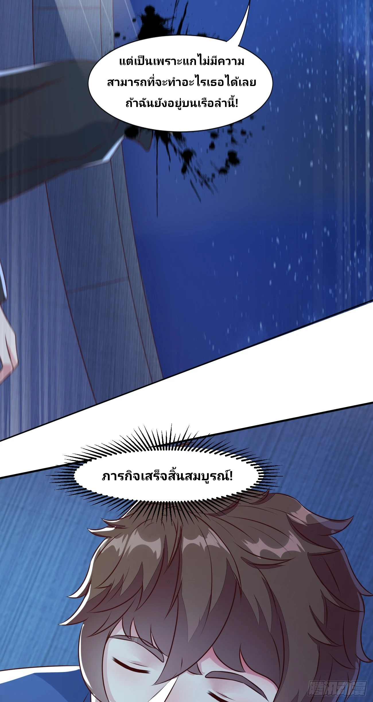 ฉันสุ่มตัวตนใหม่ทุกสัปดาห์ ตอนที่ 27 หน้า 12