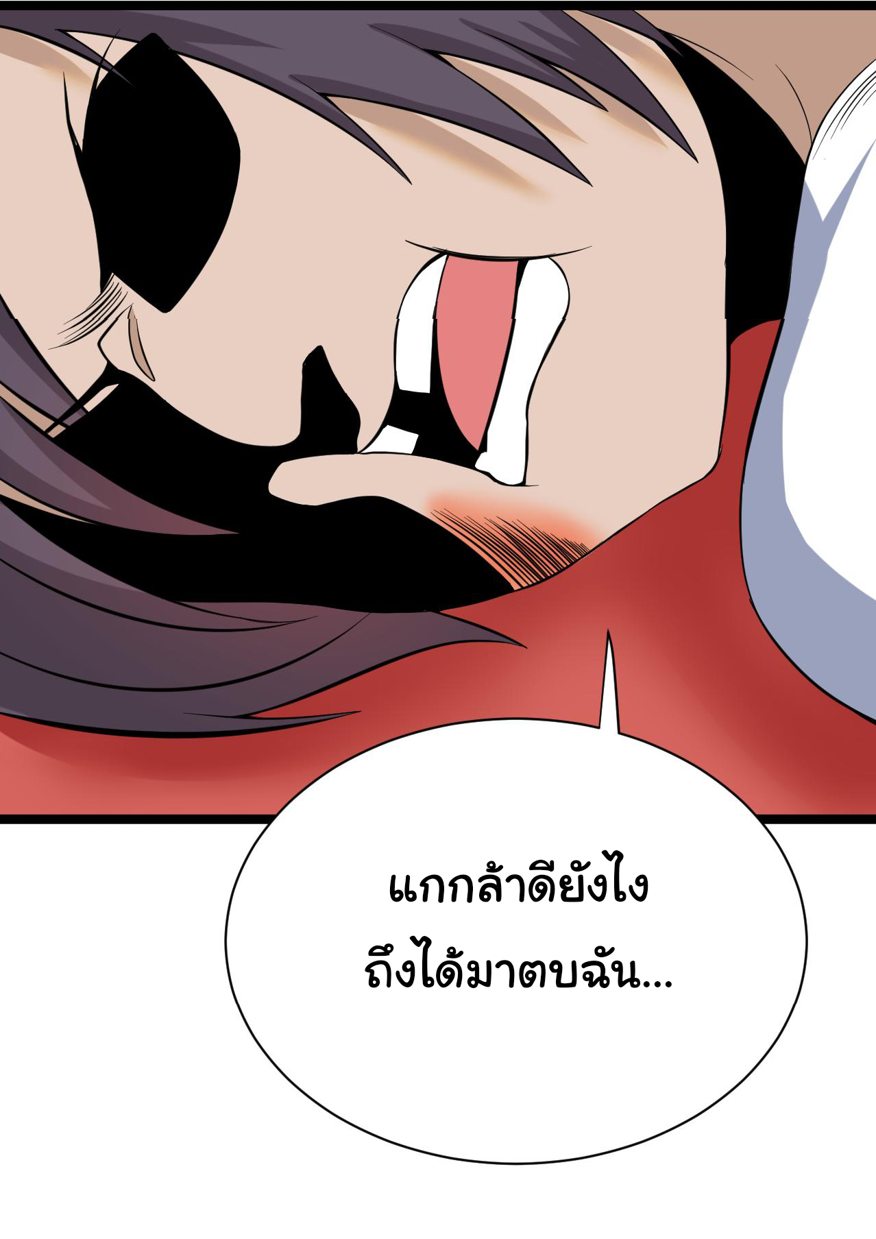 Sanjie Taobao Store ระบบร้านค้าเทพเจ้า ตอนที่ 249 หน้า 34