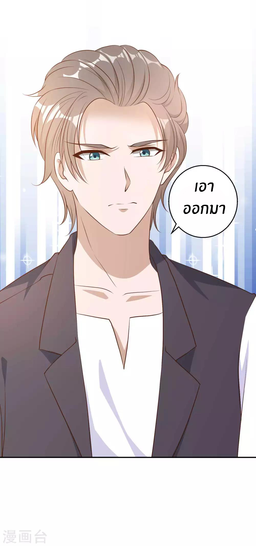 God Fisherman ตอนที่ 8 หน้า 24