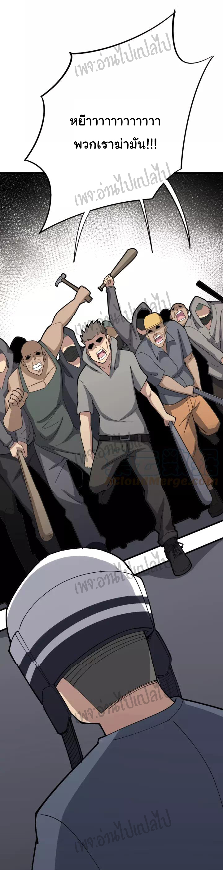 Bad Hand Witch Doctor สุดยอดพ่อมดหมอผี ตอนที่ 68 หน้า 16