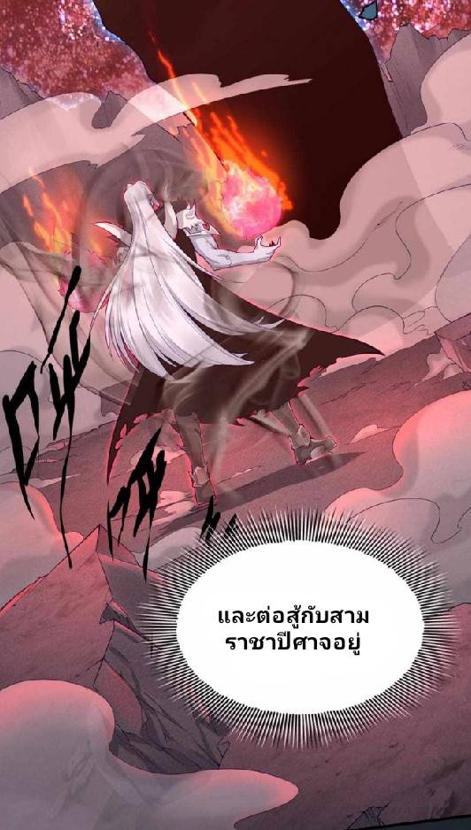 การกลับมาของราชาปีศาจ ตอนที่ 1 หน้า 13