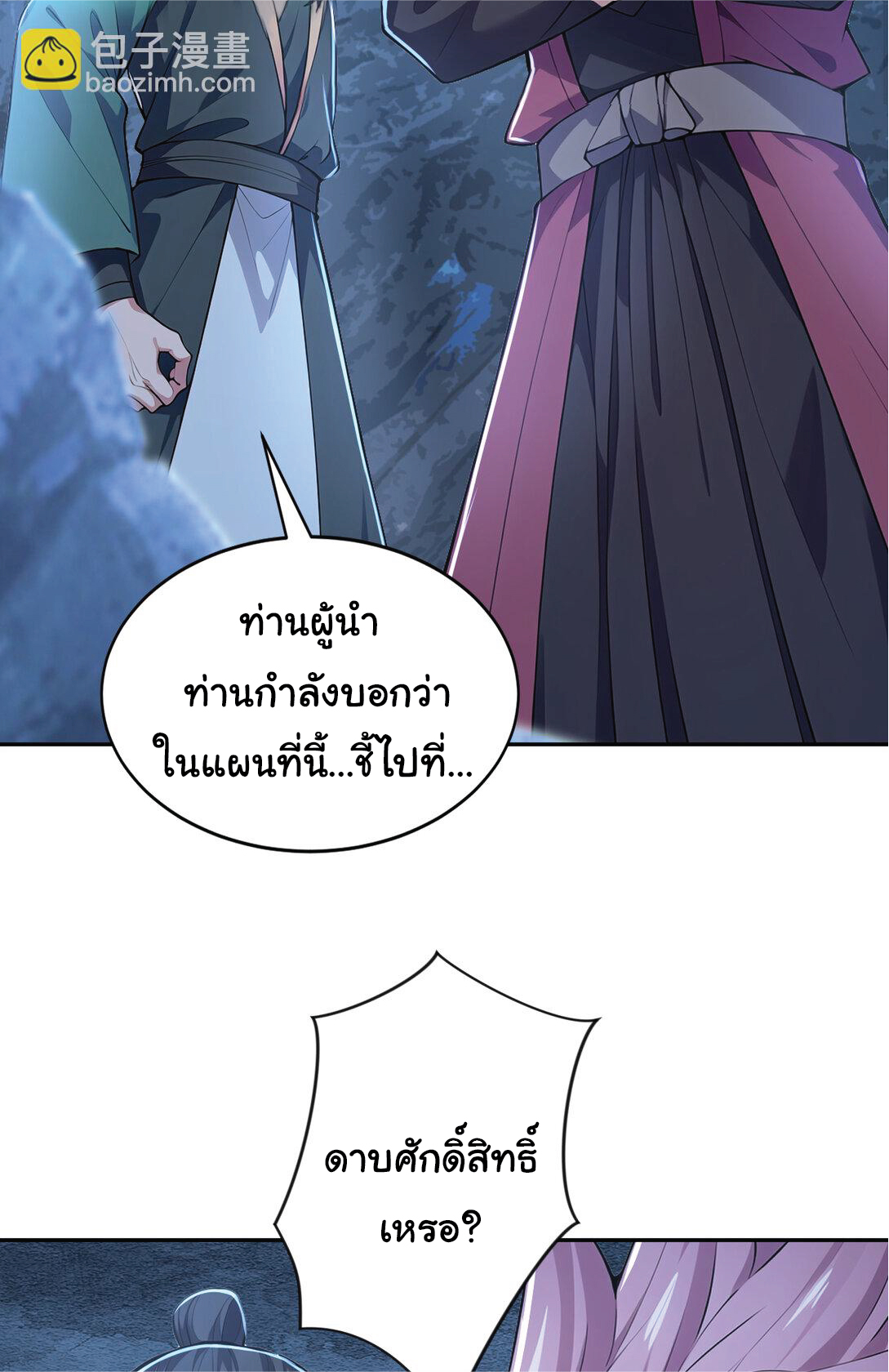 I Get Stronger Just by Lying down while My Apprentice Cultivates ตอนที่ 25 หน้า 19