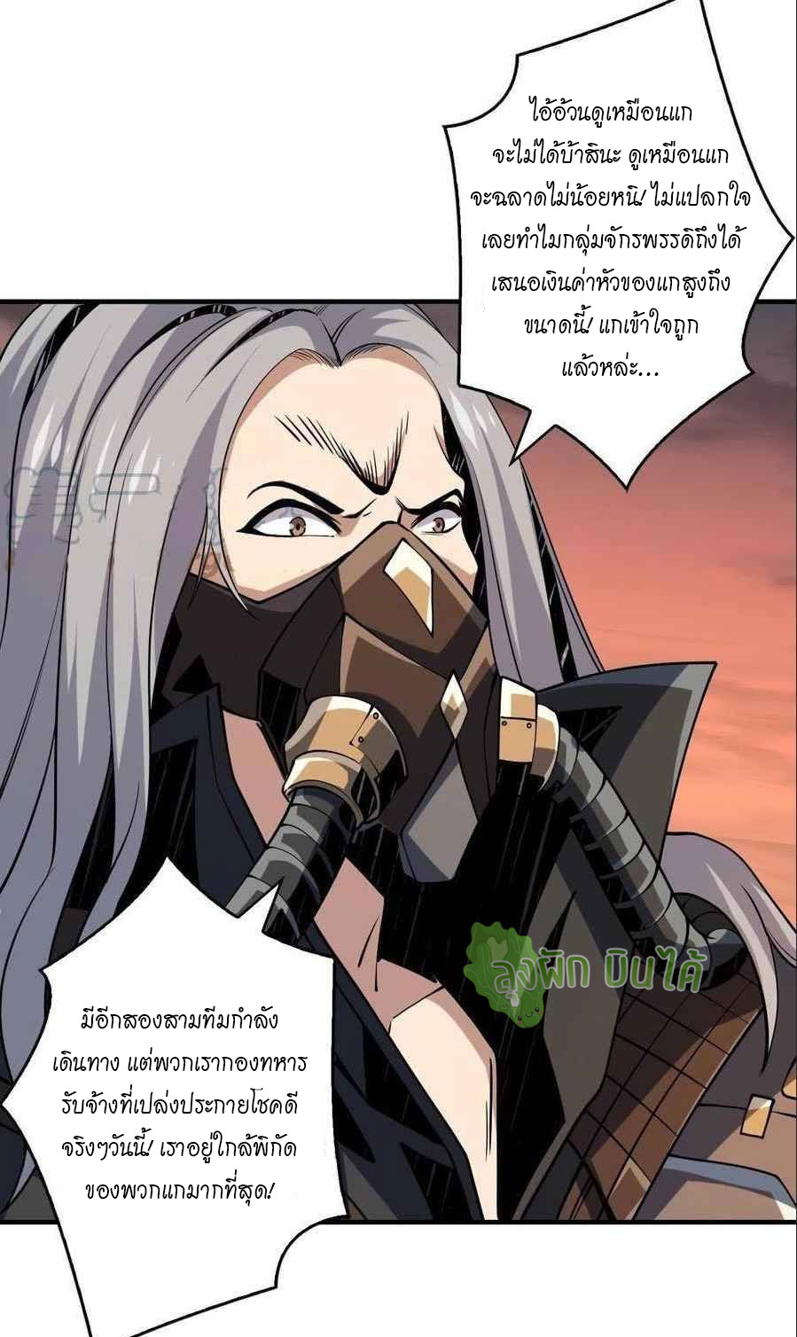 (ชนจีน) IT STARTS WITH A KINGPIN ACCOUNT - จุติจอมราชัน ตอนที่ 108 หน้า 4