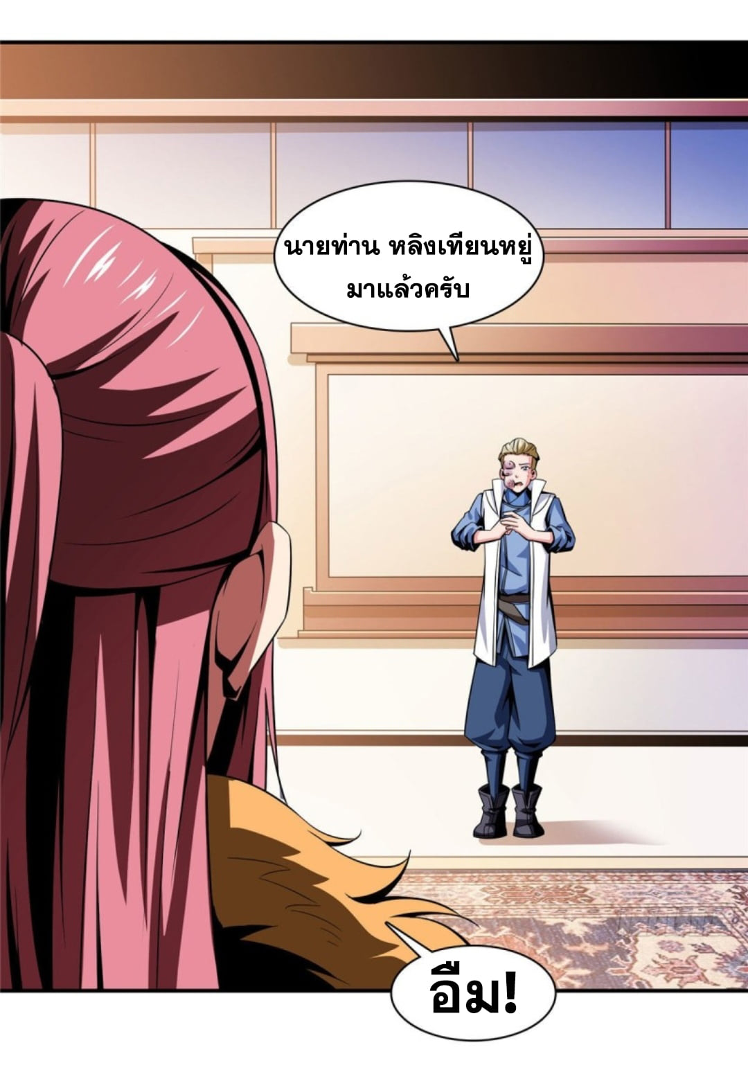 Library Of Heaven's Path ตอนที่ 77 หน้า 12