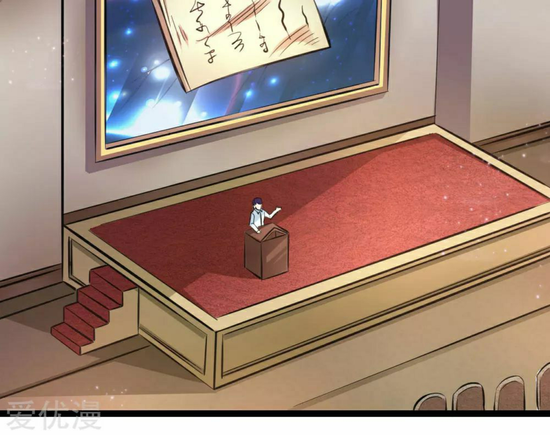 สุดยอดปรมาจารย์มีด ตอนที่ 87 หน้า 20