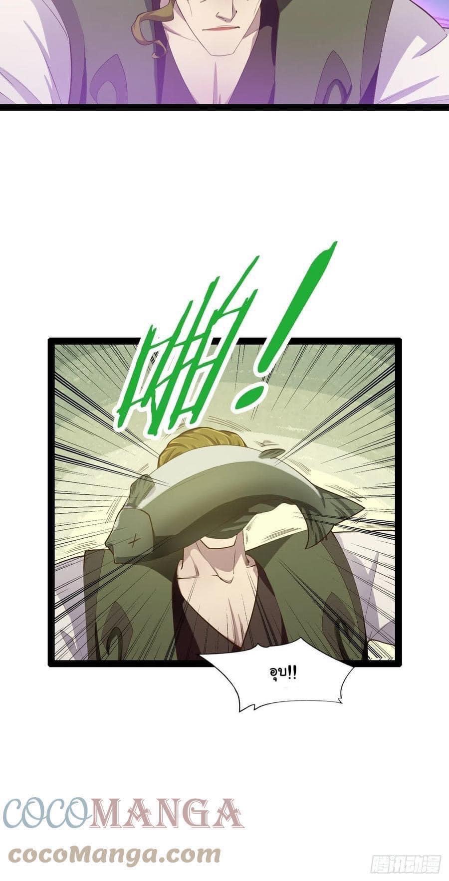 เทพนักเปิดซิง ต่างโลก (เมียร้อยคน) ตอนที่ 14 หน้า 30