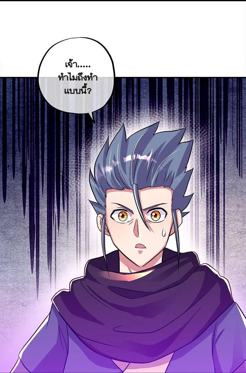 peerless battle spirit ตอนที่ 343 หน้า 31