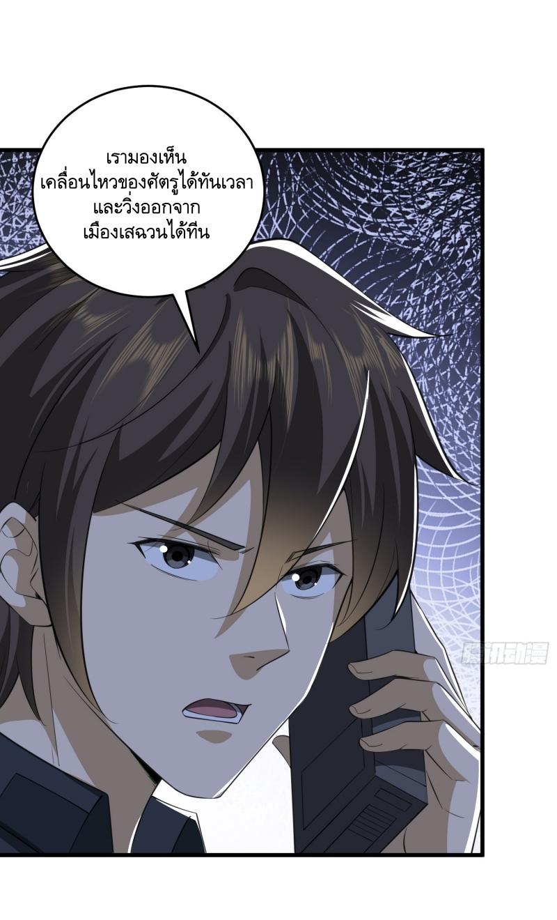 THE FIRST ORDER ตอนที่ 208 หน้า 41