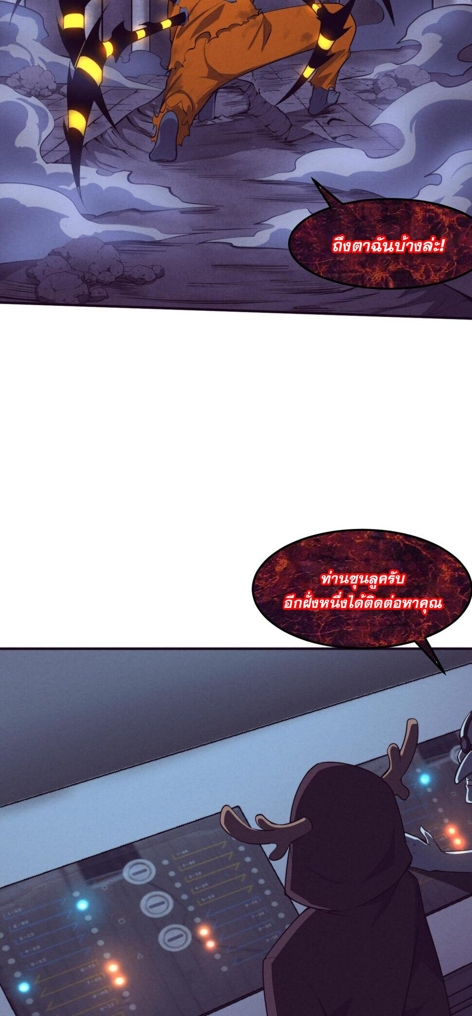 The Frenzy Of Evolution ตอนที่ 106 หน้า 30