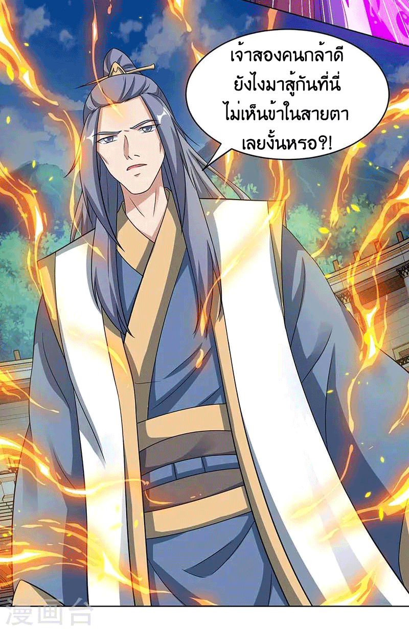 One Step Toward Freedom ตอนที่ 183 หน้า 19