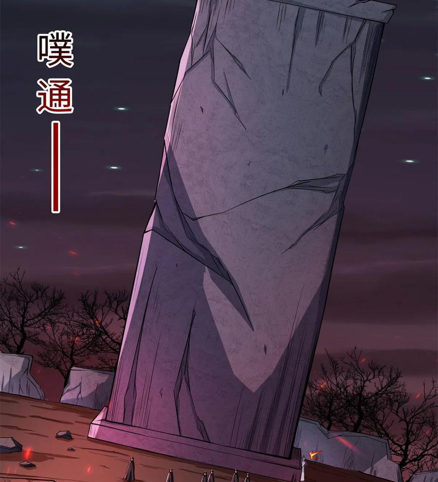 (ชนจีน) Dragon Master (จูหมิง นักรบเซียนมังกร) ตอนที่ 105 หน้า 5