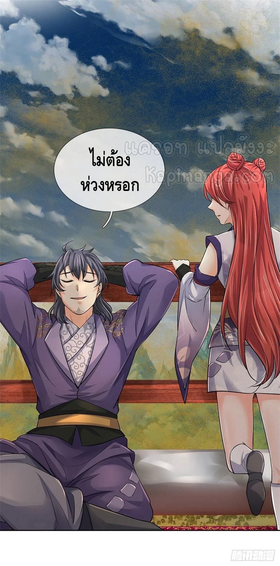 Way of Domination ตอนที่ 62 หน้า 7