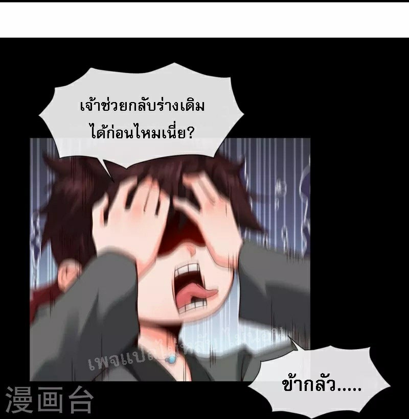 |.ข้านี่แหละราชันย์เทพสวรรค์แห่งพิภพ ตอนที่ 2 หน้า 25