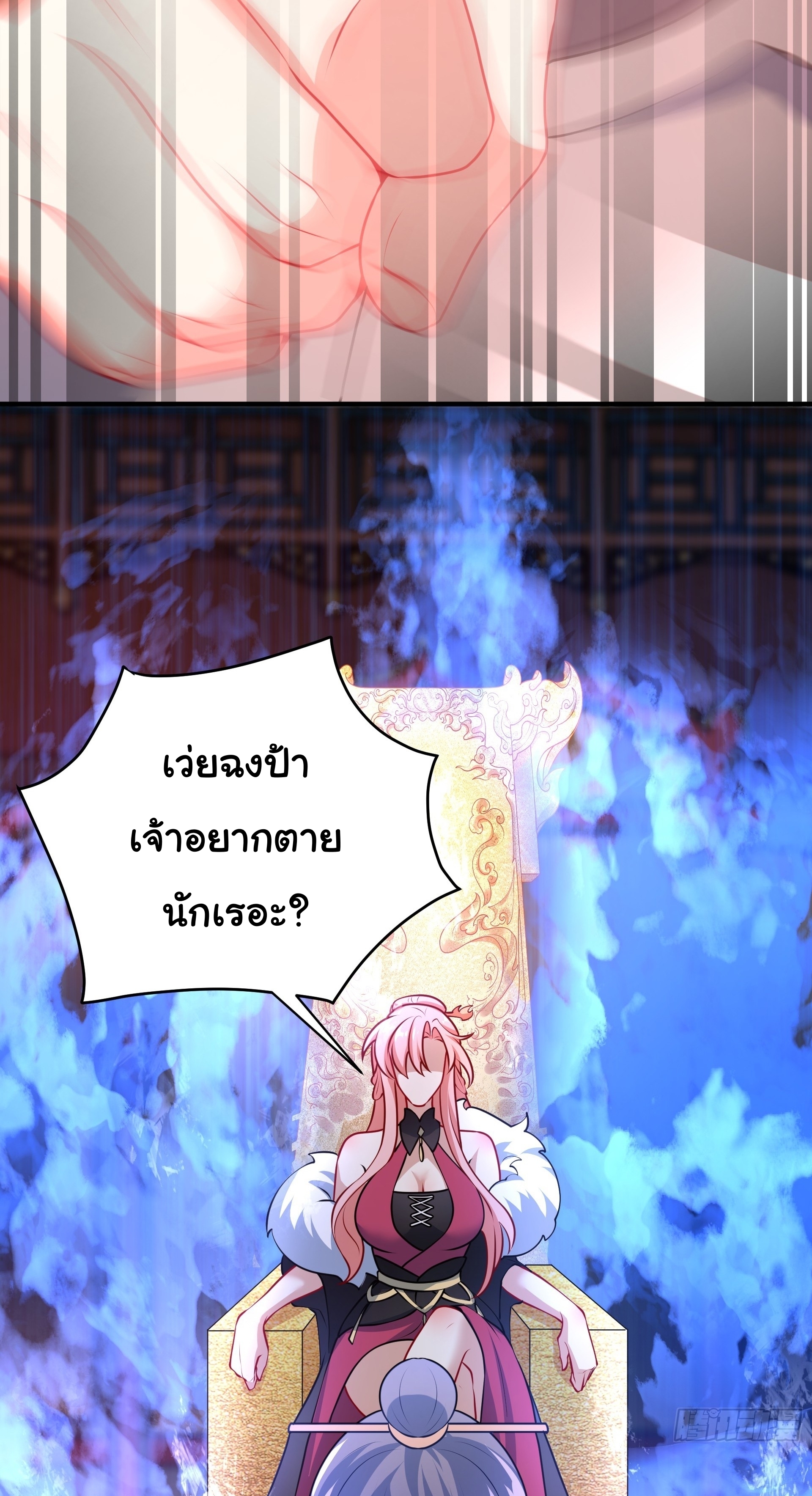 เทพเซียนหมื่นวิถี ตอนที่ 18 หน้า 29