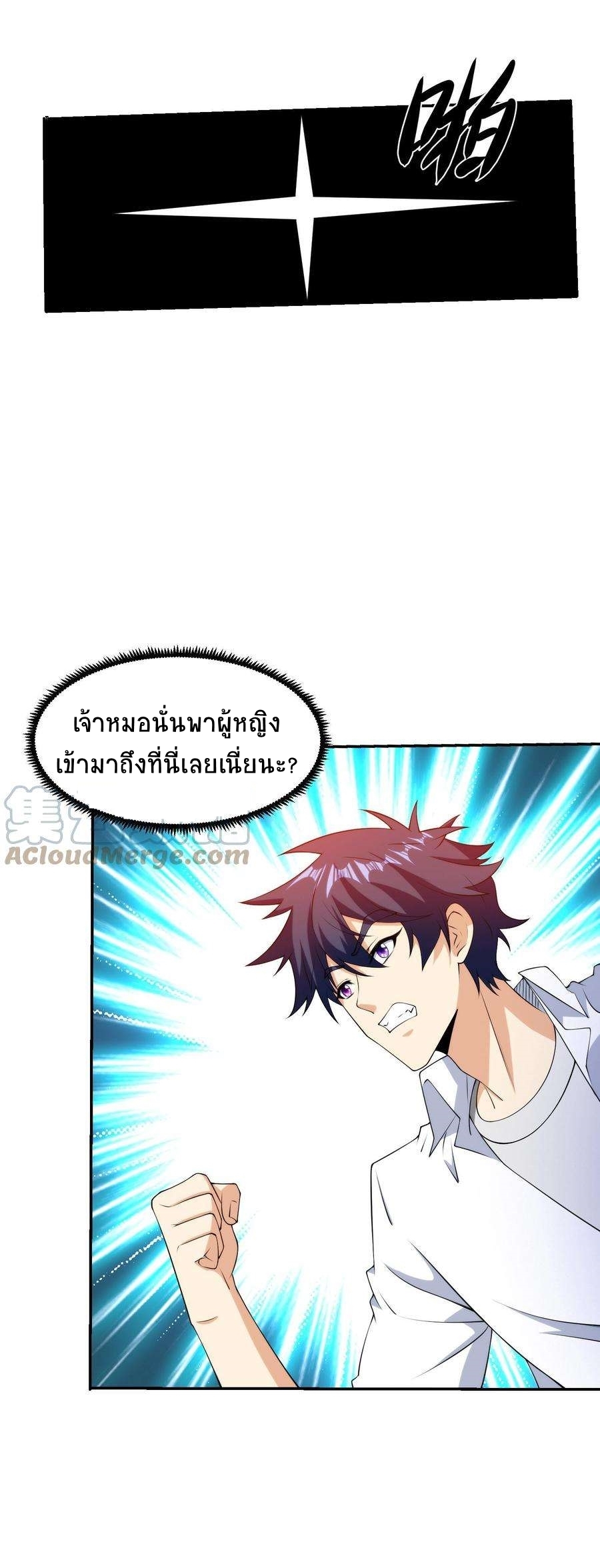 ตาขวาของฉันคือระบบพระเจ้า (My Right Eye Is a God-Class Computer) ตอนที่ 15 หน้า 13