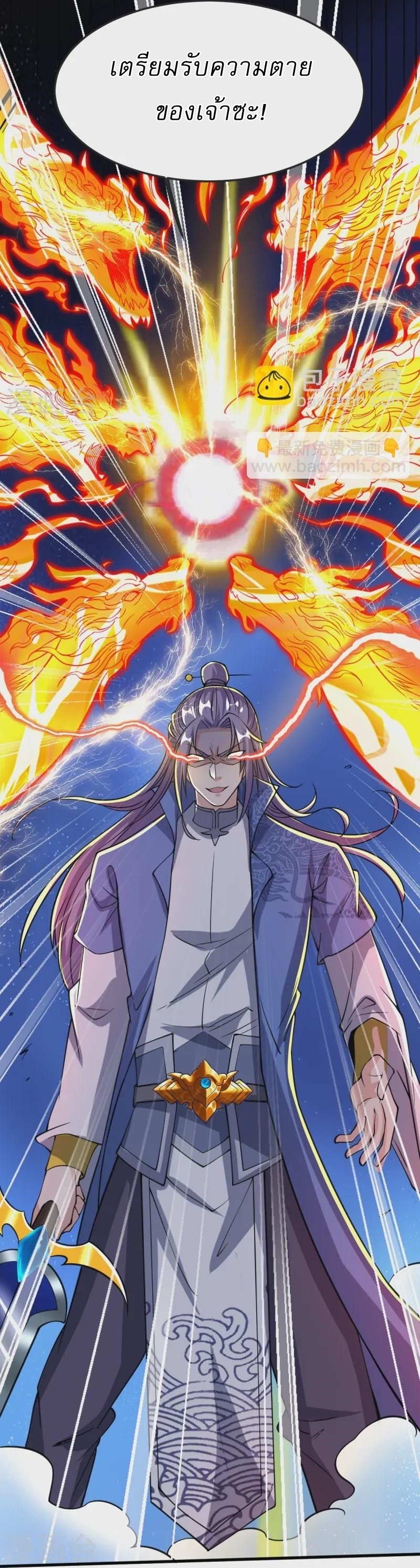 Ultimate Sovereign ยอดราชันย์แห่งใต้หล้า ตอนที่ 43 หน้า 30
