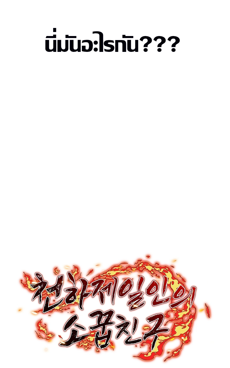 Childhood Friend of the Zenith ตอนที่ 1 หน้า 25