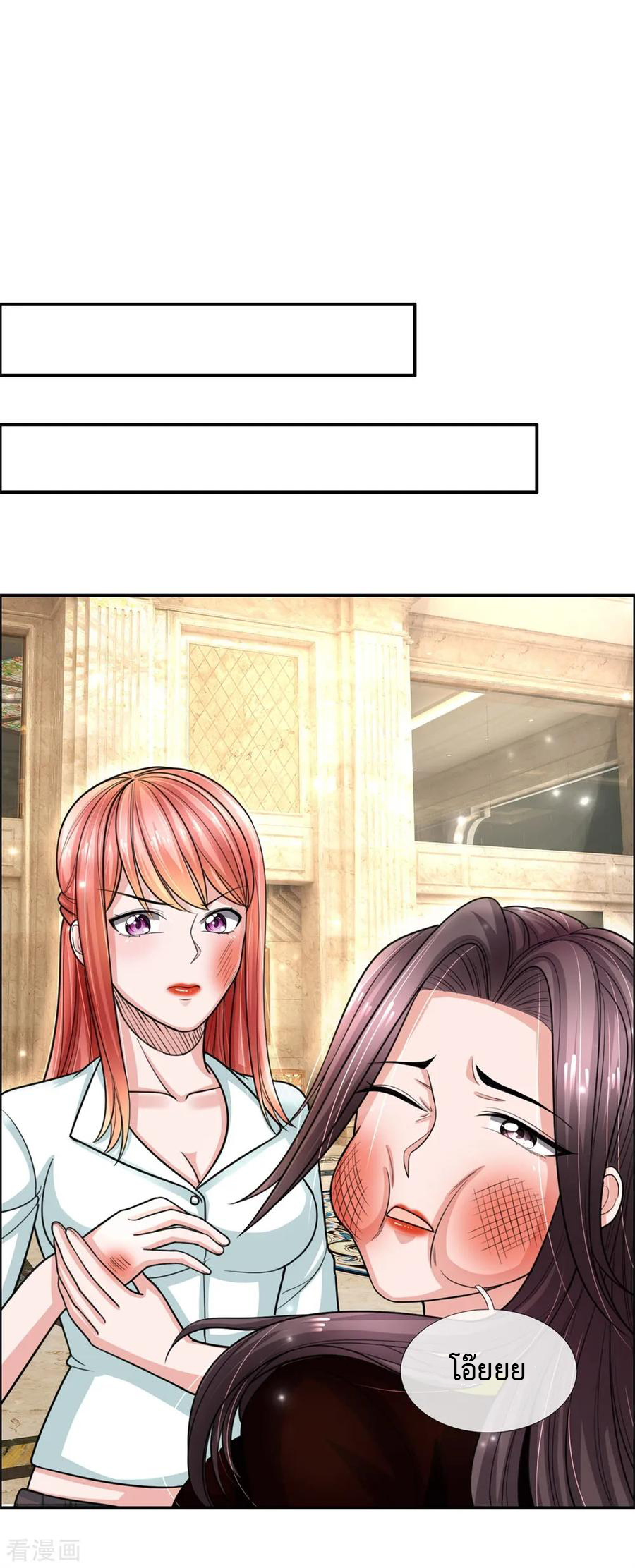 ยอดปรมาจารย์ล้างแค้น ตอนที่ 31 หน้า 16