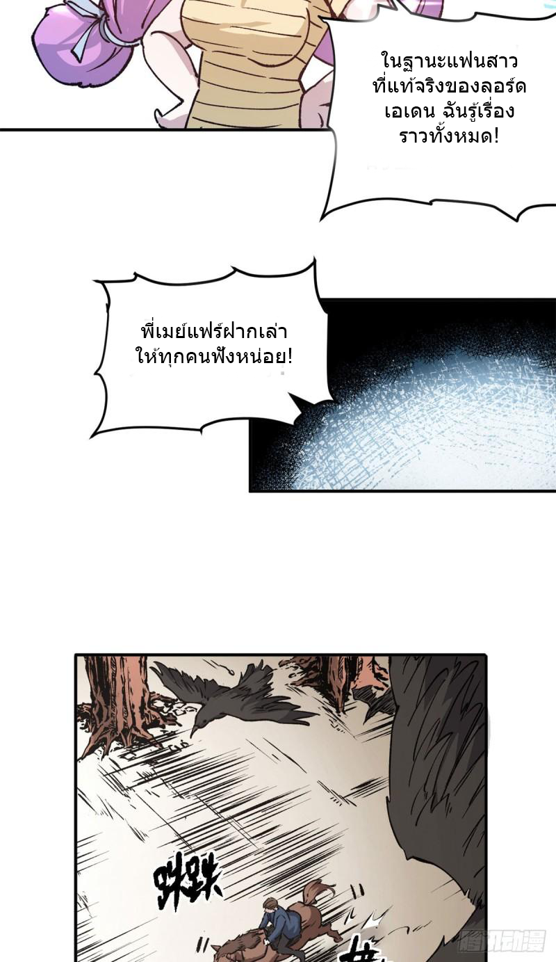 The warden who guards the witches ตอนที่ 12 หน้า 30