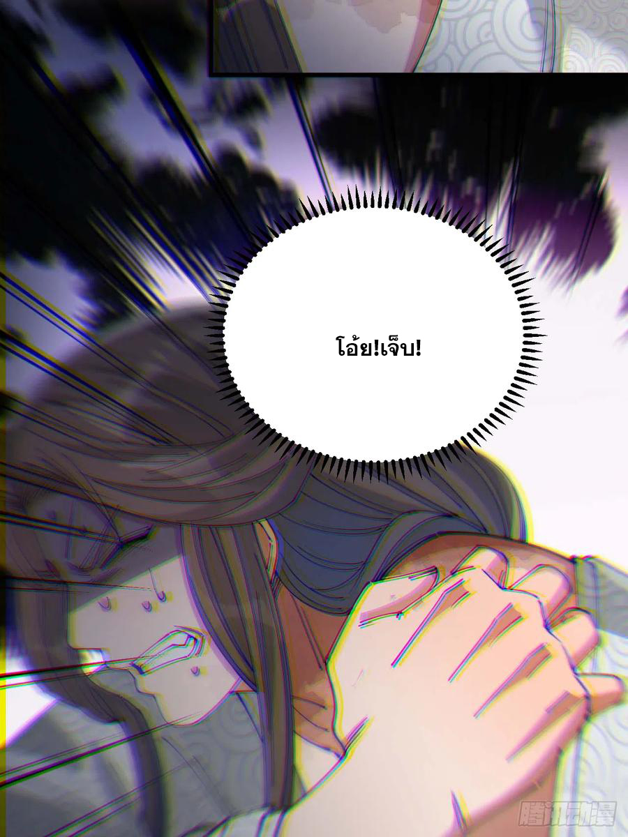 บุรุษที่มีโชค คงไม่ใช่ข้าแล้วแหละ ตอนที่ 17 หน้า 39