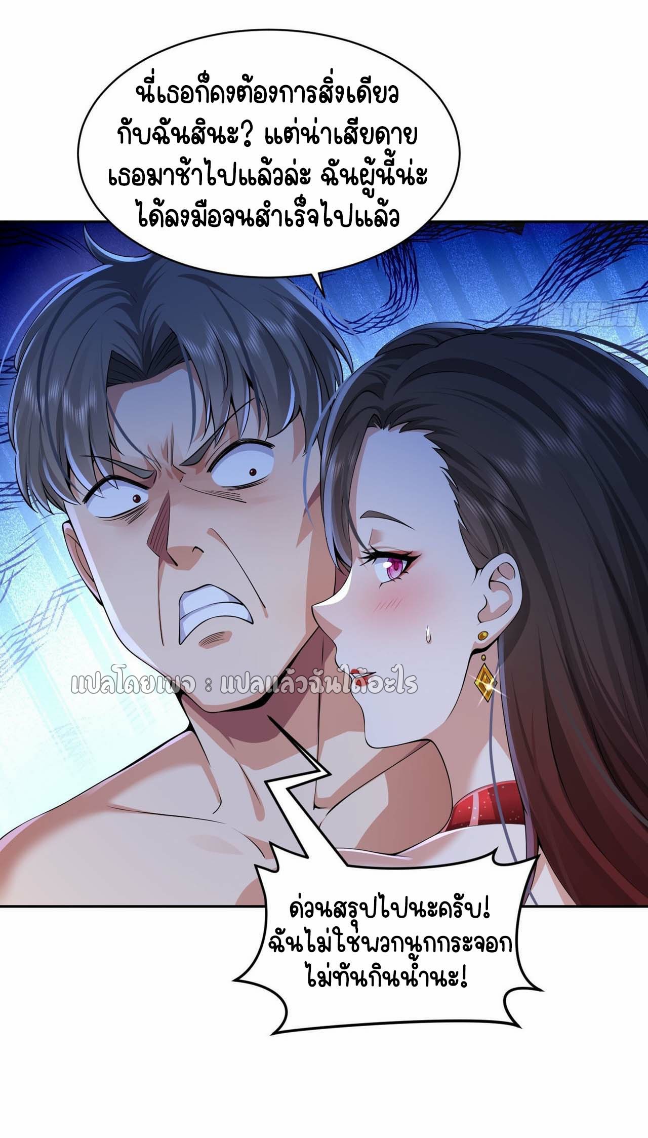 เป้าหมายของฉันคือเปิดฮาเร็มในต่างโลก ตอนที่ 10 หน้า 20