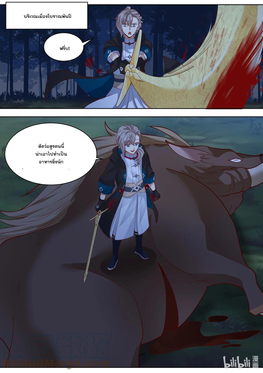 เทพสายฟ้า ราชาสงคราม ตอนที่ 497 หน้า 2